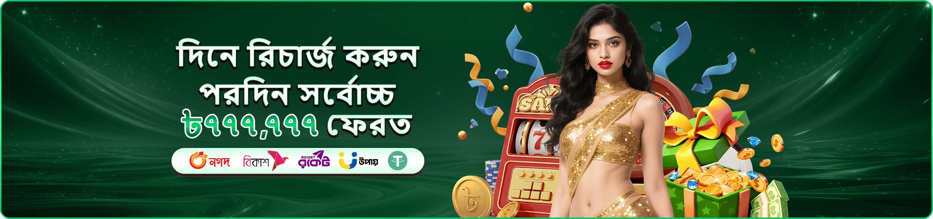 মোবাইল interface দৃশ্য পাঁচ