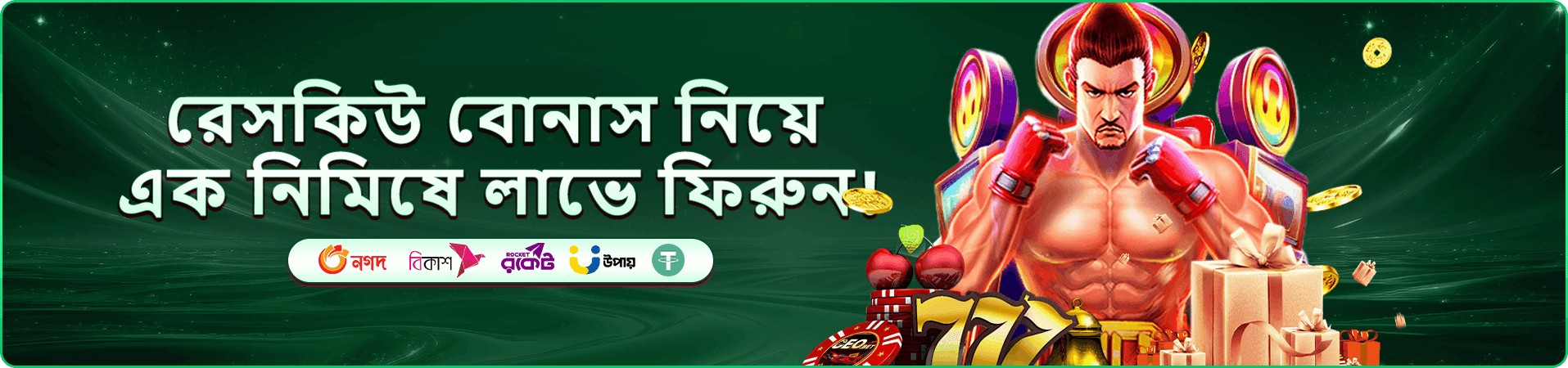 মোবাইল interface দৃশ্য সাত
