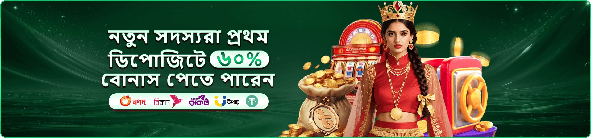 মোবাইল interface দৃশ্য নয়